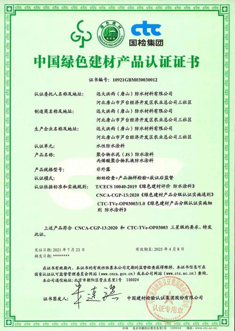 聚焦未来：新型建材在现代建筑中的应用与展望